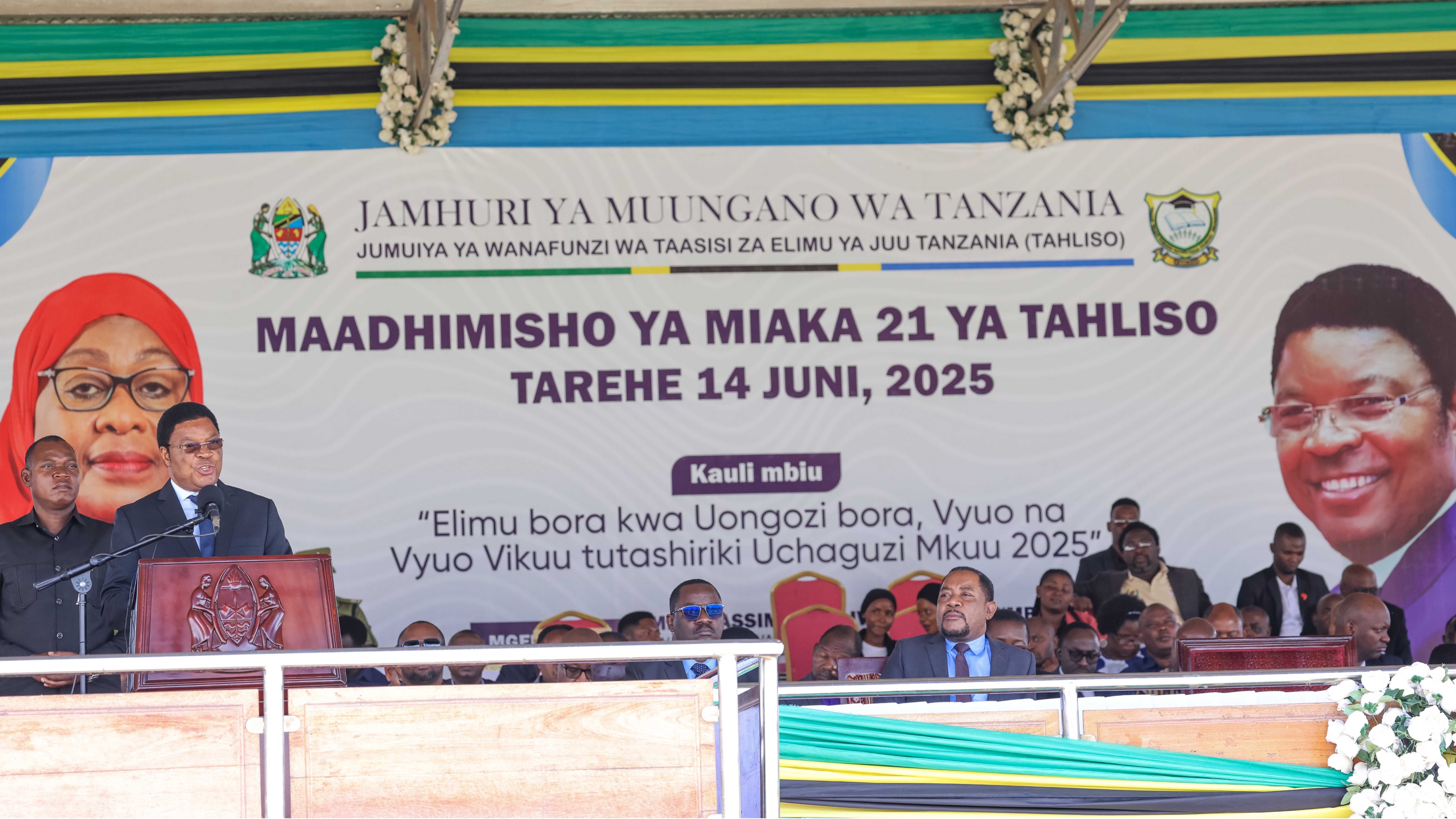OFISI YA WAZIRI MKUU